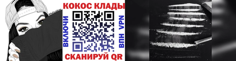 гидра tor  Югорск  Кокаин Fish Scale 
