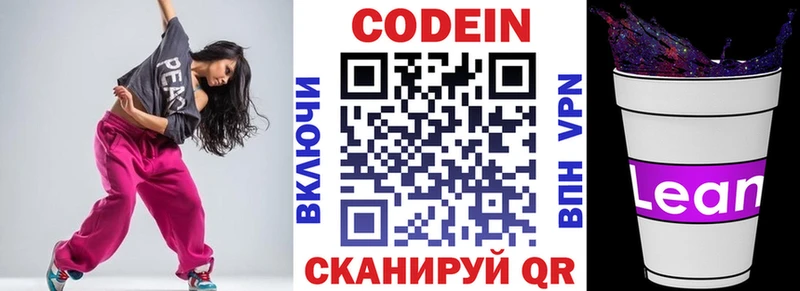 Кодеин Purple Drank  магазин    Югорск 