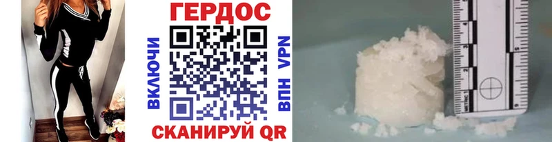 Героин хмурый Югорск