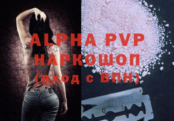 ALPHA-PVP Абдулино