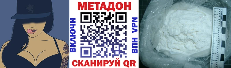 Метадон VHQ Югорск