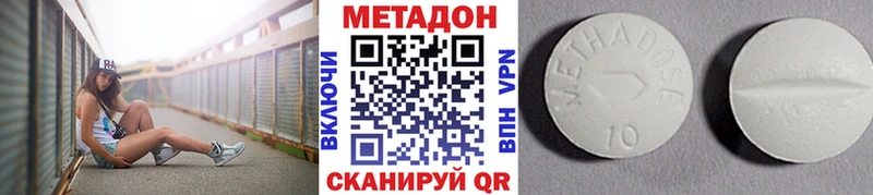 МЕТАДОН кристалл  Югорск 